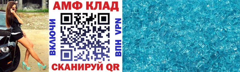 АМФЕТАМИН Розовый  как найти закладки  мега ссылки  Трубчевск 