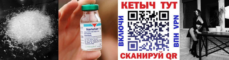 КЕТАМИН VHQ  купить   Трубчевск 