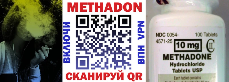 цена наркотик  Трубчевск  МЕТАДОН мёд 