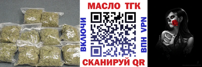 Дистиллят ТГК вейп  блэк спрут как войти  Трубчевск 